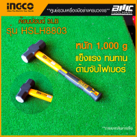 INGCO ค้อนปอนด์ 3LB 4LB รุ่น HSLH8803 HSLH8804