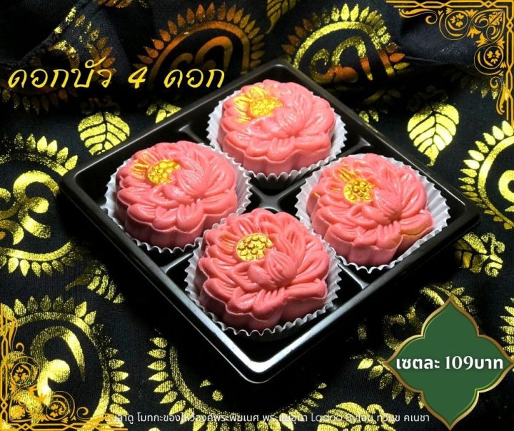 ขนมดอกบัวพระแม่-สีชมพู่อ่อน-ขนมดอกบัว-ขนมอินเดีย-ถวายพระแม่ทุกองค์-พระพิฆเนศและองค์มหาเทพ-สูตรต้นตำรับแท้จากอินเดีย