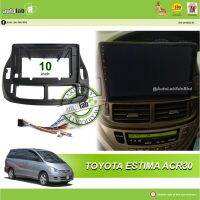 เครื่องเล่น Android ปลอก10 "Toyota Estima ACR30 (พร้อมซ็อกเก็ตโตโยต้า2H)