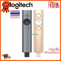 ??HOT!!ลดราคา?? Logitech (ออกใบกำกับภาษีได้) ของเเท้ พอยเตอร์ Spotlight Wireless Presentation Remote (Gold/Slate) ##ชิ้นส่วนคอม อุปกรณ์คอมพิวเตอร์ เมนบอร์ด หน้าจอ มอนิเตอร์ CPU เม้าท์ คีย์บอร์ด Gaming HDMI Core Laptop