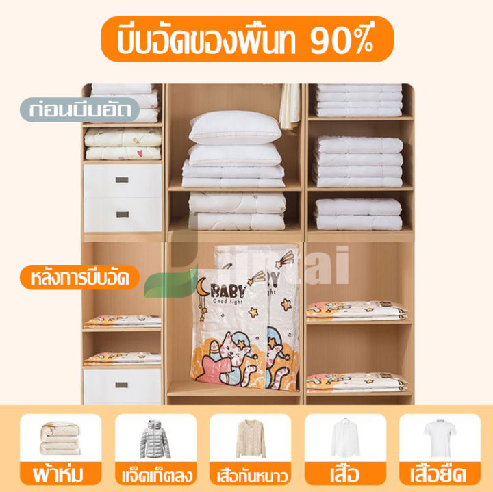 ถุงสูญญากาศ-ถุงจัดเก็บเสื้อผ้า-ผ้านวม-ติดตัวไปกับคุณเมื่อเดินทางเพื่อลดพื้นที่เก็บสัมภาระและลดการใช้พื้นที่ใช้สอยของคุณได้-90