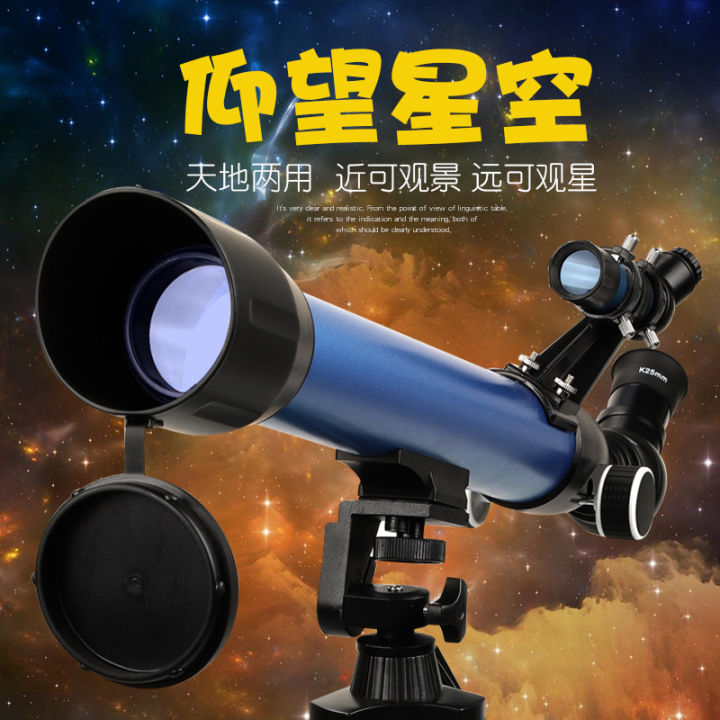 cod-ร้อนขายกล้องทรรศน์ดาราศาสตร์มืออาชีพ-60050-เด็กดูดาวดาราศาสตร์กลางแจ้ง-hd-ดูคลิปศัพท์