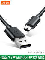 สายเคเบิลข้อมูลมินิ Usb อะแดปเตอร์ Mp3 T-Port Samsung ฮาร์ดดิสก์แบบพกพา Mp4กล้องติดรถยนต์กล้องวิทยุสายชาร์จแบตเตอรี่ทรงสี่เหลี่ยมคางหมูพลังงานโทรศัพท์มือถือผู้สูงอายุแบบสากล V3ล้าสมัย