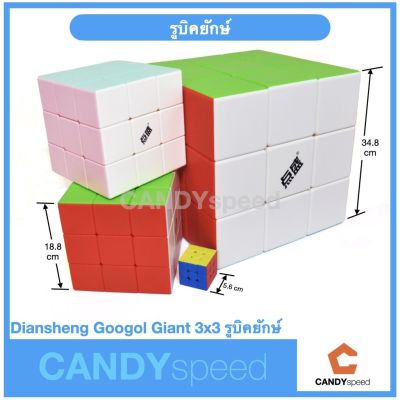 รูบิคยักษ์ Diansheng Googol Giant Cube 3x3 | by CANDYspeed