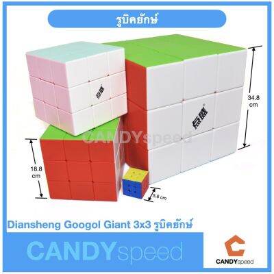 รูบิคยักษ์ Diansheng Googol Giant Cube 3x3 | by CANDYspeed