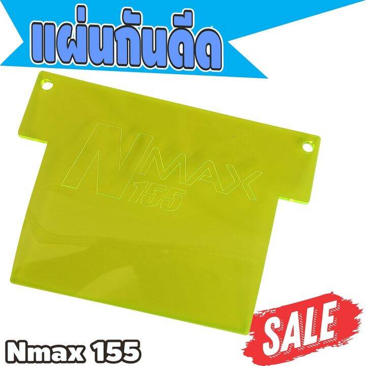 กันฝุ่นงานอะคิริค-แต่งn-max155-สีเขียวใสๆ-สำหรับ-ของแต่งรถ