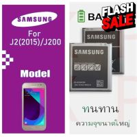 แบต  J2 แบตเตอรี่ battery Samsung กาแล็กซี่ เจ 2/J2(2015)/J200 #แบตมือถือ  #แบตโทรศัพท์  #แบต  #แบตเตอรี  #แบตเตอรี่