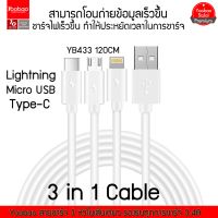 (ของแท้) Yoobao 3in1 Cable YB-433 สายชาร์จ 3 หัวในเส้นเดียว-Lightning + Micro USB + Type-C