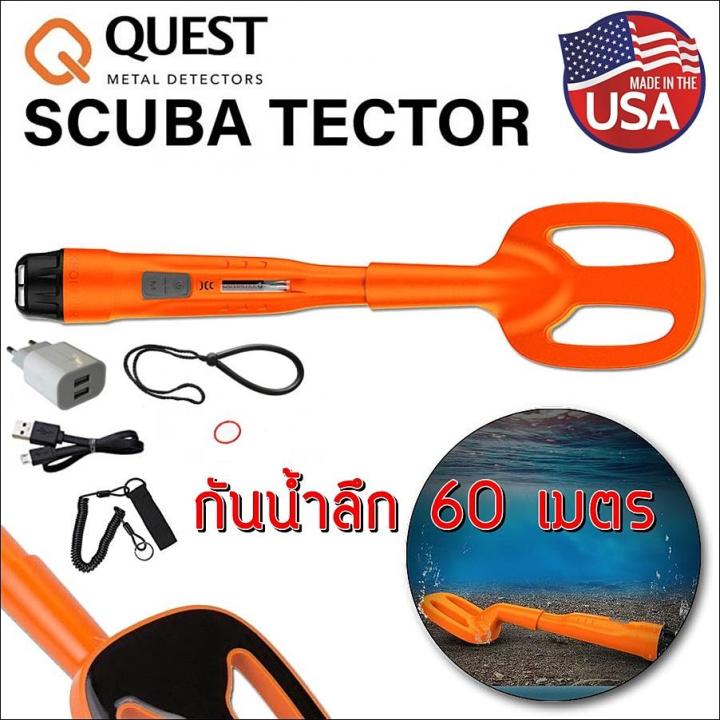 quest-scuba-tector-เครื่องตรวจจับโลหะ-ใต้น้ำ-เครื่องหาทอง-เครื่องตรวจจับโลหะ-ใต้ดิน-จาก-deteknix-metal-detectors-ของแท้อเมริกา