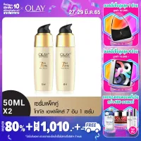 [Value Pack] Olay Total Effects 7 Benefits Serum 50mlx2 [Serum / Face cream / Cream/ Nourishing Cream]
