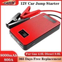 GKFLY Car Jump Starter without accessories 8000mAh Emergency Power Bank Booster with LED 800A Emergency Starting Device ( HOT SELL) Coin Center 2