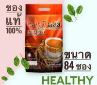 กาแฟ​โสม​ซู​เลียน​ ขนาด84ซอง ✳️จัดส่งเร็ว ✳️ค่าส่งถูก ✳️ของแท้ตัดโค้ด