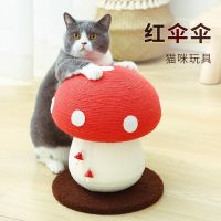 ❁ Umbrella mushroom cat climbing frame sisal ground claw scratch board to drop crumbs vertical scratching post toy catches the ball