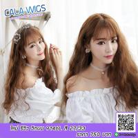 ร้านฟ้าใสวิกผม Cala wigs วิกผมยาว รหัส9146L สี27/33 ( แถม หวี กับ เน็ต มูลลาค่า 150 บาท)