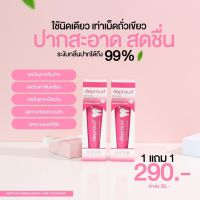 Deproud toothpaste 100 กรัม ยาสีฟันดีพราว