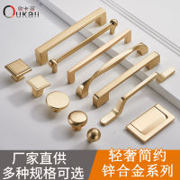 Okali Gold American Simple Cabinet,ตู้เสื้อผ้า,ลิ้นชัก,ประตู,ตู้ครัว,มือจับแปรงทองแดง,มือจับประตูโลหะผสมสังกะสี