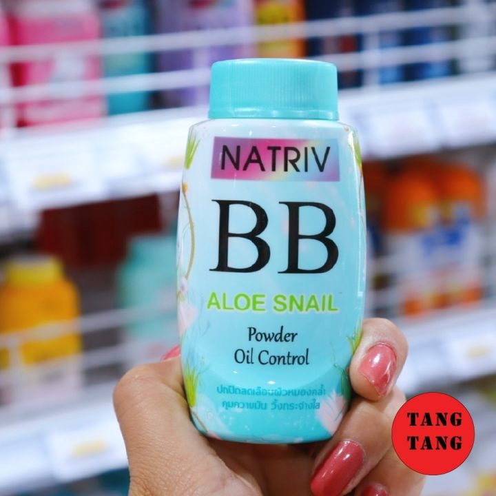 Natriv BB Aloe Snail Powder oil Control (สีเขียว) นาทริฟ บีบี อโล สเนล พาวเดอร์ ออยล์ คอนโทรล 25 g.