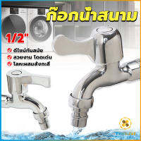 TookJai ก๊อกนํ้าเอนกประสงค์ อ่างล้างหน้า ล้างมือ หัวก๊อกกรองสวิง 1/2"Faucet