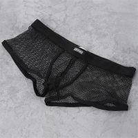 กางเกงในชาย ชุดชั้นในผู้ชายเซ็กซี่ ตาข่าย ระบายอากาศได้ y Mens ers Shorts Transparent Mesh See Through Underpants