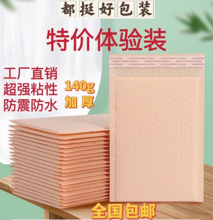 140g-bare-pink-matte-co-extruded-film-thickened-bag-express-delivery-waterproof-packaging-card