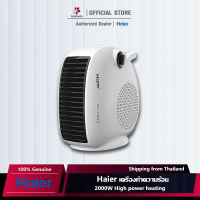 Haier พัดลม ฮีตเตอร์ heater เครื่องทำความร้อน 2000W พัดลมไอร้อน ฮิตเตอร์ร้อน ฮีตเตอร์ลมร้อน ทำความร้อน พัดลมร้อน ฮีดเตอร์ ฮีทเตอร์ heater fan