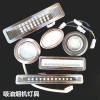 ✠┅  Smoke lampblack machine light for the shenzhou vantage square too cold accessories lampshade