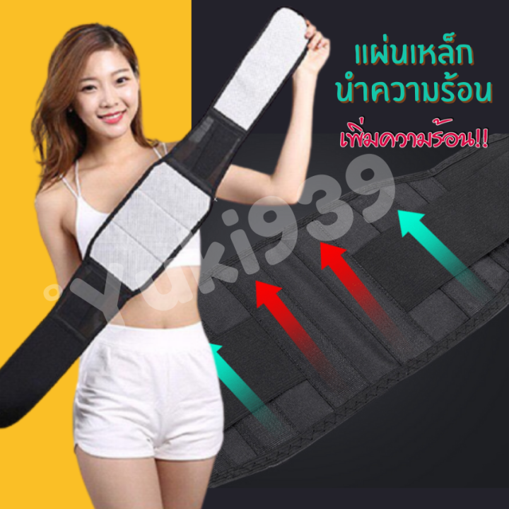 พร้อมส่งจากไทย-เข็มขัดร้อนพยุงหลัง-มีแผ่นเหล็กดามหลัง-4-ชิ้น-ให้ความร้อนด้วยพลังงานอินฟาเลด-ลดปวดหลัง-ปวดเอว-ลดพุง-เร่งขับเหงือ