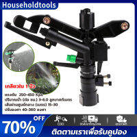 【Clearance Sale】Rocker Arm Nozzle G1หญิงด้ายแขนโยกหัวฉีดแบบหมุนRockerหัวฉีดสปริงเกอร์สนามหญ้า