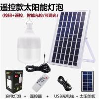 ( Pro+++ ) ไฟ Solar cell แผงโซล่าเซลล์และหลอดไฟ Led ขนาด st -60 60W หลอดไฟมีแบตเตอรี่ในตัว แยกใช้เฉพาะหลอดใช้ได้ คุ้มค่า หลอด ไฟ หลอดไฟตกแต่ง หลอดไฟบ้าน หลอดไฟพลังแดด