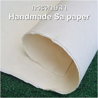 กระดาษสา ขนาด 54x79cm. (21x31 นิ้ว) Handmade Sa paper. ชุด 3 แผ่น