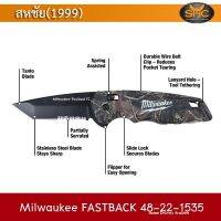 Milwaukee FASTBACK 48-22-1535 มีดพับ สำหรับงานช่าง knife