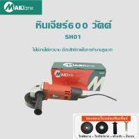 เครื่องเจียร์ รุ่น 954 Mailtank - สีแดง