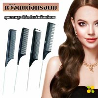 CLM หวีแบ่งผม วัสดุพลาสติก คุณภาพสูง สําหรับจัดแต่งทรงผม Styling comb