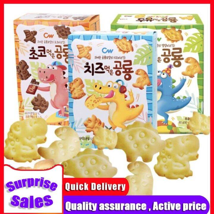 CW Korea Dinosaur Biscuit 12 months | Lazada PH