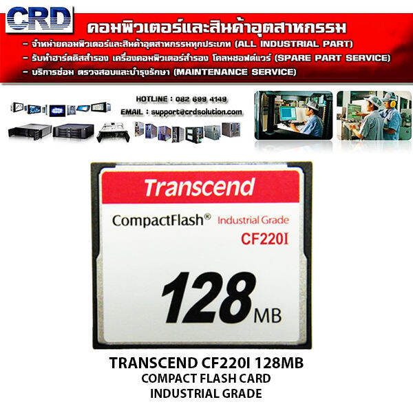 CF220I Transcend Compact Flash Card 128MB Industrial Grade รับประกัน 1