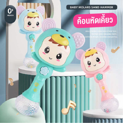 babyonline66 ให่มของเล่นเด็ก ตุ๊กตาเขย่ามือ ยางกัดสำหรับเด็ก มีเสียงมีไฟ เสริมทักษะการได้ยินของเด็ก ฝึกกล้ามเนื้อมือและแขน สินค้าพร้อมส่ง