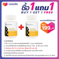 [ซื้อ 1 แถม 1] กระดูกอ่อนปลาฉลาม ฟาร์มาตรอน Shark Cartilage Pharmatron ปวดข้อ ปวดเข่า ปวดข้อเข่า ปวดหัวเข่า