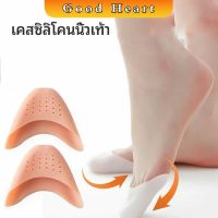 ซิลิโคนถนอมปลายเท้า แผ่นปิดนิ้วเท้า ซิลิโคนบัลเล่ต์ รองเท้าส้นสูง silicone toe cover