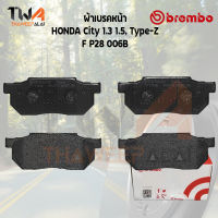 Brembo Black ผ้าเบรคหน้า (Low Metallic) Honda City 1300 1500 Type-Z P28 006B