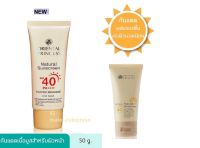 กันแดด  เนื้อมูสสีเนื้อ oriental princess Natural Sunscreen Tinted Mousse SPF 40 PA++++ 50g. | 405.- บาท