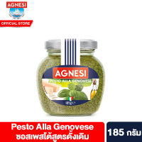 แอคเนซี เพสโต้ อัลลา เจโนเวเซ่ ซอสเพสโต้ สูตรดั้งเดิม 185 กรัม Agnesi Pesto alla Genovese 185 g ซอสสปาเก็ตตี้ เส้นสปาเก็ตตี้ พาสต้า