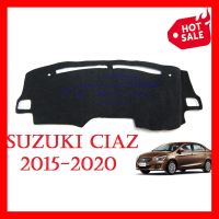 (1 ชิ้น) พรมปูคอนโซลหน้ารถเก๋ง ซูซูกิ เซียส 2015 - 2020 Suzuki Ciaz ซูซูกิ เซียส พรมปูคอนโซล พรมปูแผงหน้าปัด พรมหน้ารถ