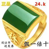 แหวนทองคำแท้หมื่นแท้ 24K Mens Dominant Wealth Transfer แหวนทองฝังหยกปรับได้สำหรับพ่อ MJUX