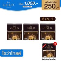 Showa Gold กาแฟโชว่า โกลด์ สูตรใหม่ [ของแท้100%] 3 กล่องแถม 1 กล่อง ((คุ้ม)) (เฉลี่ยกล่องละ 250 บาท) มีอย.รับรอง ส่งตรงจากบริษัท