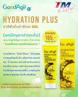 ORAL CARE  ยาสีฟันถั่งเช่าสีทอง  Hydration Plus 90g ลดปัญหาปากแห้ง