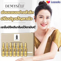 เซรั่มหน้าใสไว 2ml*7 แอมเพิลเอสเซ้นส์ ไวท์เทนนิ่ง ให้ความชุ่มชื้น ผิวกระจ่างใส ต่อต้านริ้วรอย เซรั่มหน้าใส เมโสหน้าใสสกิด เอสเซ้นส์ ไวท์เทนนิ่งเอสเซ้นส์ รูขุมขนหดตัว เสริมสวยผิวหน้า เซรั่มกระชับใบหน้า เอสเซนส์บำรุง เซรั่มยกกระชับ Firming serum