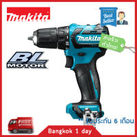 MAKITA DF332DZ (BL Motor) รุ่นใหม่! สว่านไขควง สว่านไฟฟ้าไร้สาย 12V. มอเตอร์ไร้แปรงถ่าน! (เฉพาะเครื่องเปล่าไม่รวมแบตเตอรี่และแท่นชาร์จ) ส่งฟรี! มีประกัน!