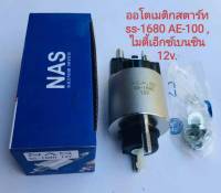 ออโตเมติกสตาร์ท SS-1680 Toyota AE-100 , Mighty-X , Collora 12v. ไดร์แม่เเหล็ก ND