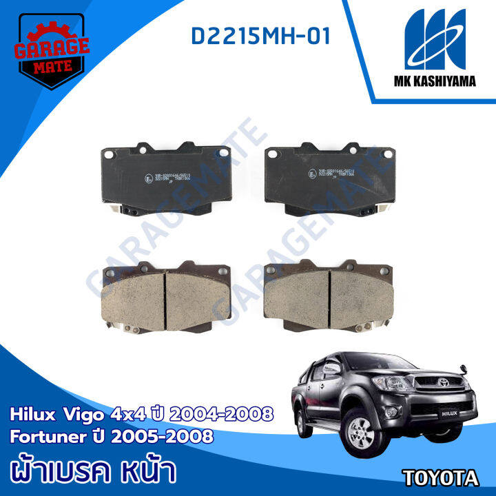 kashiyama-ผ้าเบรคหน้า-toyota-hilux-vigo-4x4-2004-2008-toyota-fortuner-2005-2008-รหัส-d2215mh-01