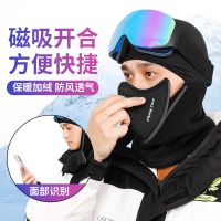 Ski full face magnetic suction cover motorcycle riding face mask male winter the cold wind and wool warm helmet head